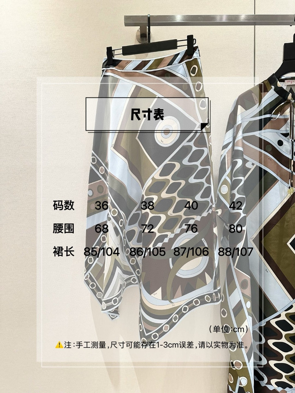 VIVARA PRINT SILK SCARF SKIRT