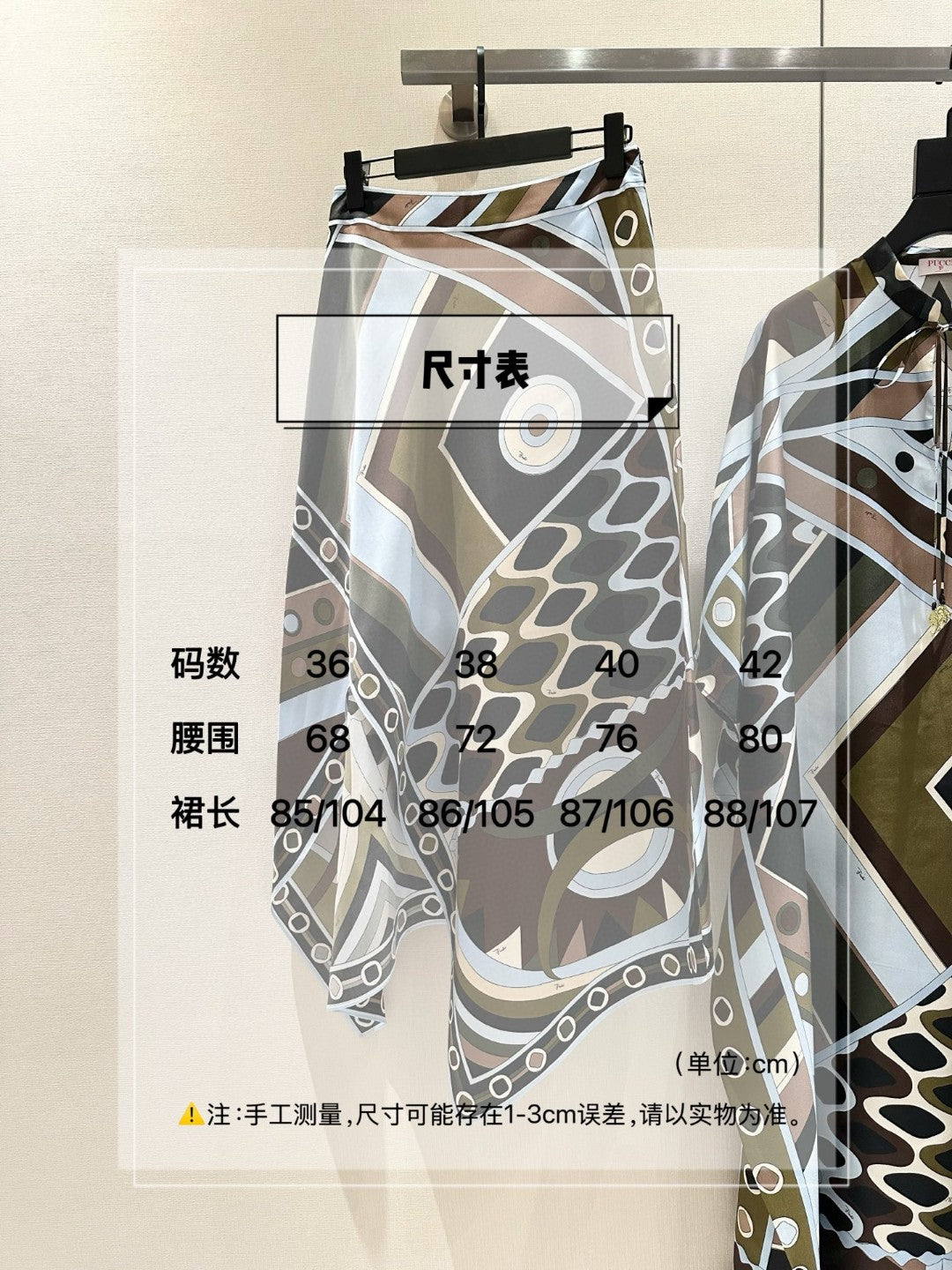 VIVARA PRINT SILK SCARF SKIRT