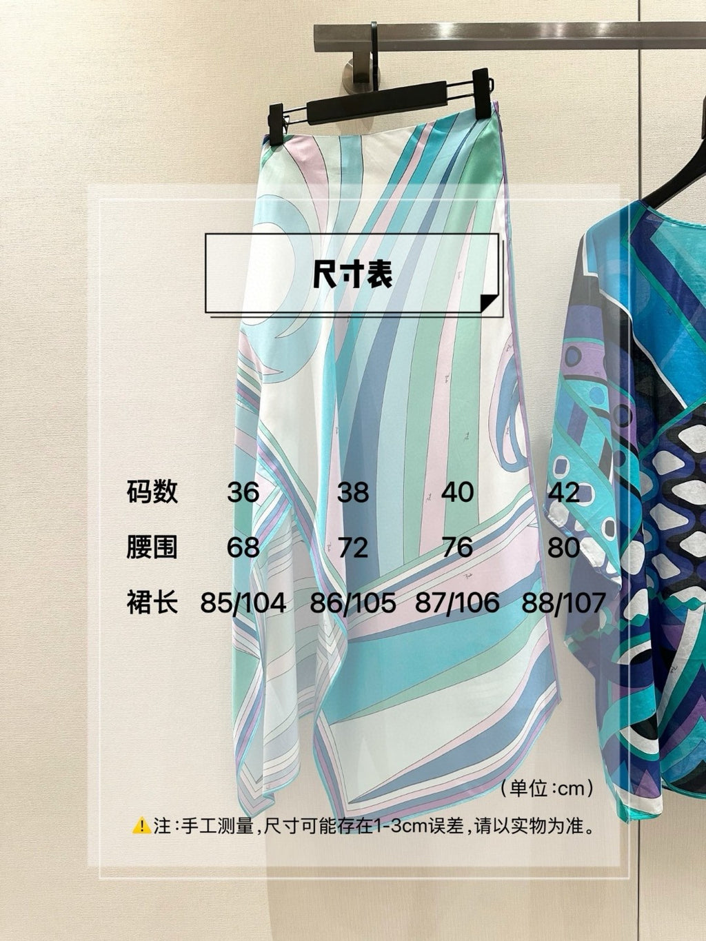 CIGNI PRINT SILK SCARF SKIRT